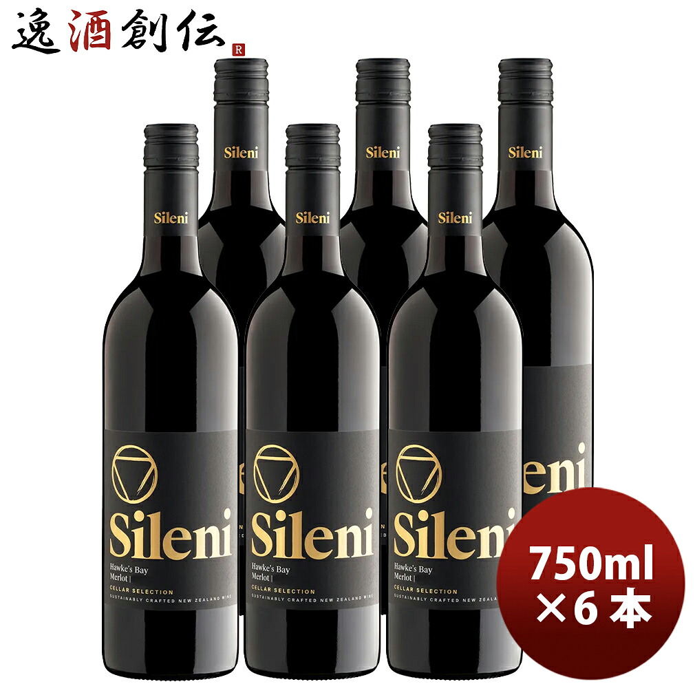 赤ワイン シレーニ･エステート セラー･セレクション メルロー ホークスベ 750ml 6本 ニュージーランド お酒 新生活 入学祝い 卒業祝い 就職祝い 進学祝い
