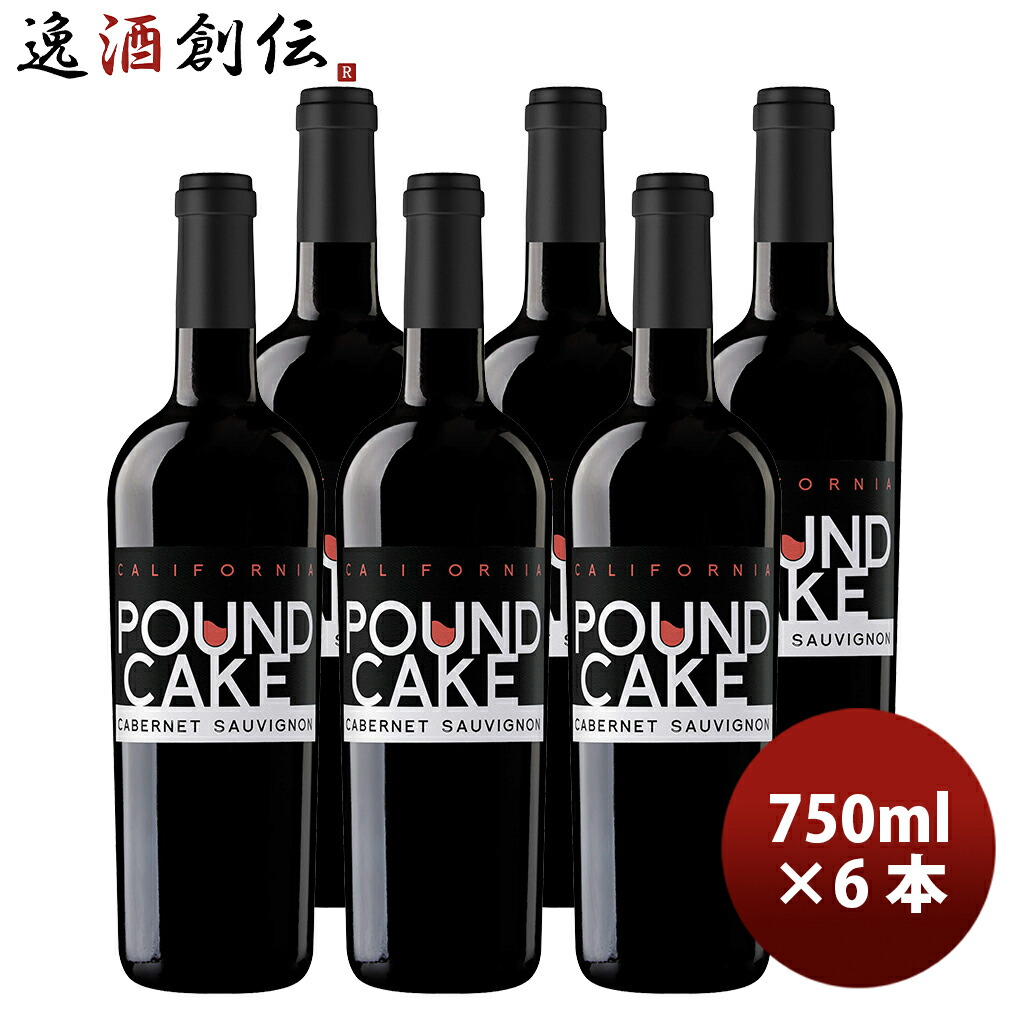 パウンド・ケーキ カベルネソーヴィニヨン 750ml 6本 赤ワイン アメリカ 父の日 お中元 夏ギフト 暑中見舞い|逸酒創伝 店