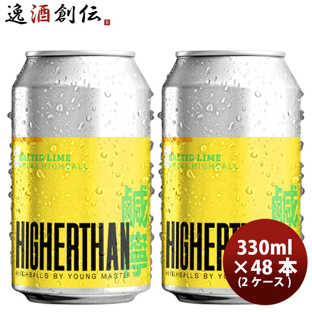 香港 Young Master ヤングマスター ハイヤーザンソルテッドライム 330ml &times; 2ケース / 48本 父の日 お中元 夏ギフト 暑中見舞い｜逸酒創伝　店