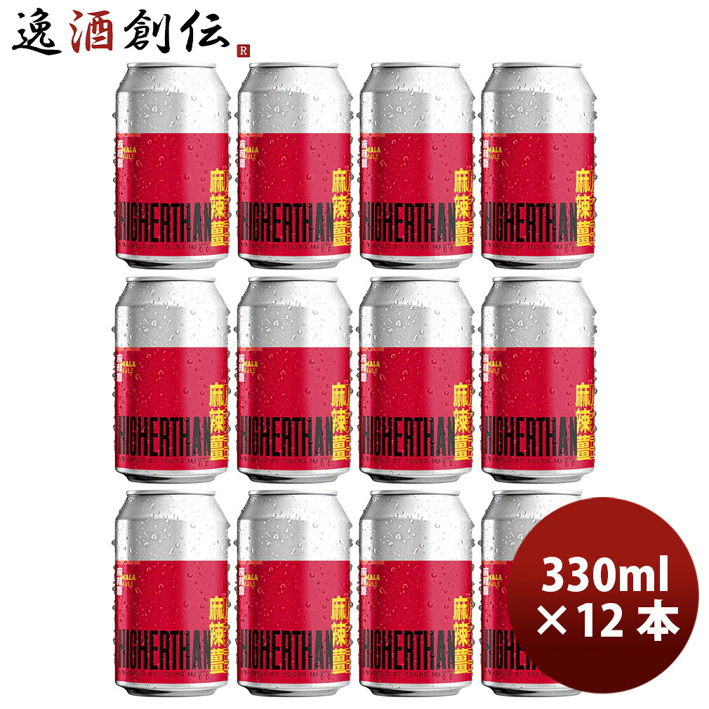 香港 Young Master ヤングマスター ハイヤーザン麻辣ミュールハイ 330ml 12本