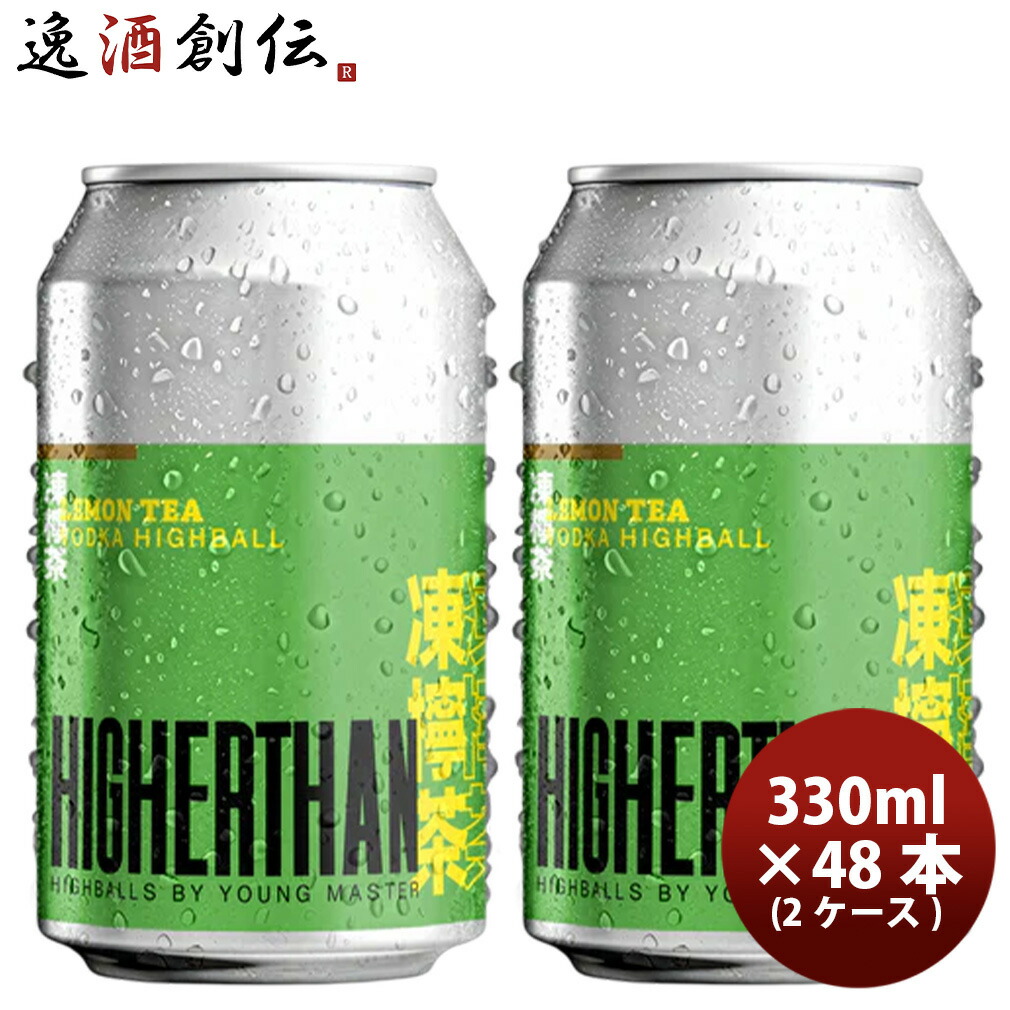 香港 Young Master ヤングマスター ハイヤーザンレモンティーハイボール 330ml × 2ケース / 48本