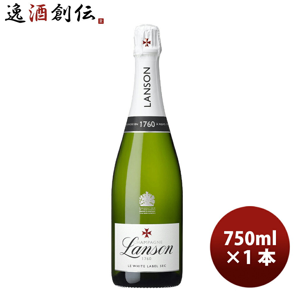 楽天市場】【入荷次第発送】ランソン シャンパーニュ ホワイトラベル