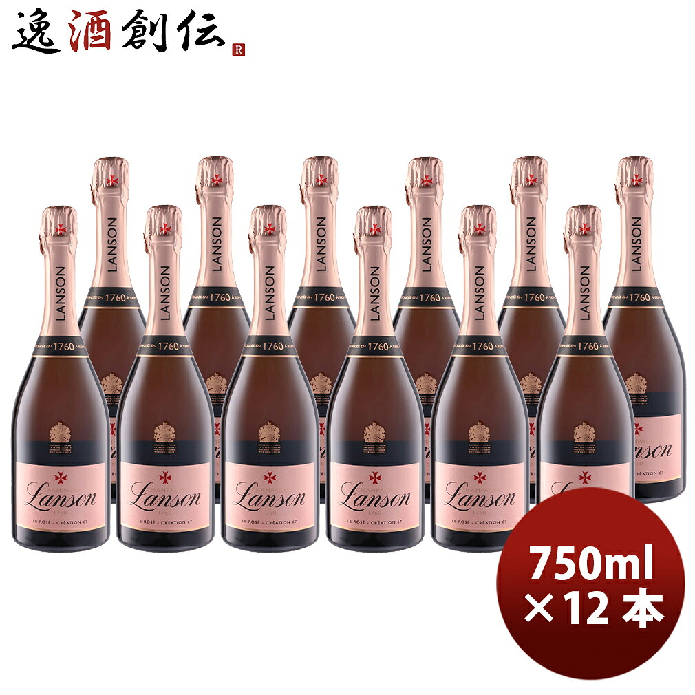 ランソン シャンパーニュ・ランソン ロゼ クリエイション 750ml × 1ケース / 12本 フランス シャンパン 父の日 お中元 夏ギフト 暑中見舞い|逸酒創伝 店