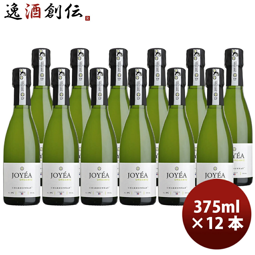 JOYEA ジョエア・オーガニック・スパークリング シャルドネ 375ml × 1ケース / 12本 ノンアルコール 新生活 入学祝い 卒業祝い 就職祝い 進学祝い