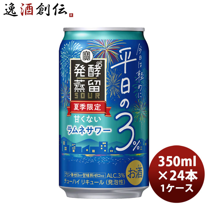 楽天市場】【4月8日発売】タカラ 発酵蒸留サワー 甘くない