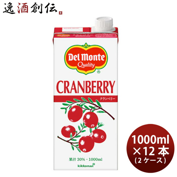 デルモンテ クランベリー ジュース 30％ 1000ml 1L × 2ケース / 12本 新生活 のし・ギフト対応不可