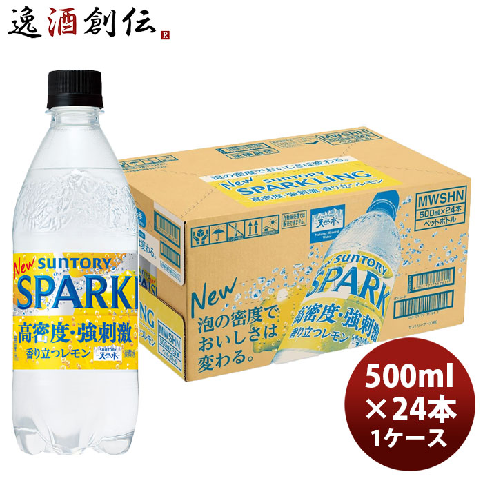 箱無し　レモンボトル　1本 サントリー 天然水SPARKLINGレモン 1050ml 1箱（12本入） - アスクル