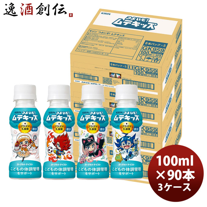 キリン つよいぞ ムテキッズ 6本パック 100ml &times; 4ケース / 120本 父の日 のし・ギフト対応不可｜逸酒創伝　店