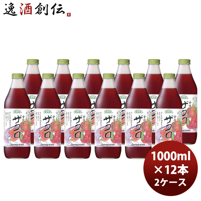 マルカイ 順造撰 ザクロ（100%） 1L 1000ml × 2ケース / 12本 新生活 のし・ギフト対応不可 10,247円