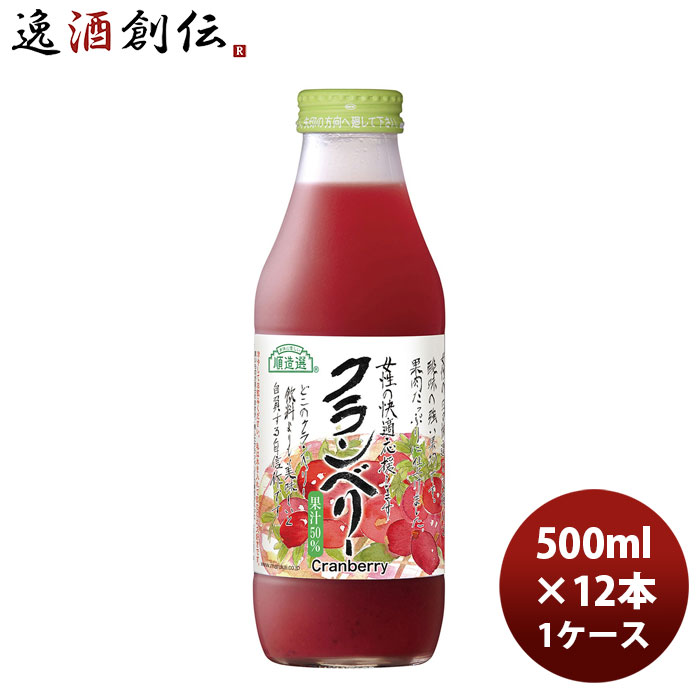 マルカイ 順造撰 クランベリー 果汁50% 500ml × 1ケース / 12本 新生活 のし・ギフト対応不可