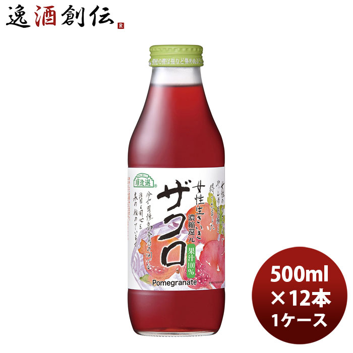 マルカイ 順造選 ザクロ 500ml × 1ケース / 12本 新生活 のし・ギフト対応不可