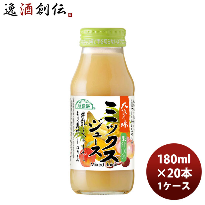 マルカイ 順造選 ミックスジュース 180ml × 1ケース / 20本 新生活 のし・ギフト対応不可