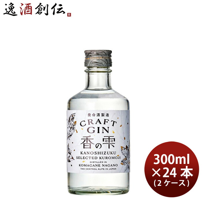 養命酒 CRAFT GIN 香の雫 40% 300ml × 2ケース / 24本 40度 クラフトジン クロモジ ドライ 父の日 お中元 夏ギフト 暑中見舞い|逸酒創伝 店