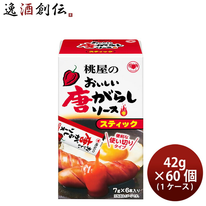 桃屋 おいしい唐がらしソーススティック 箱入り(7g/6本) × 1ケース /60個 唐辛子 ペッパーソース 父の日 お中元 夏ギフト 暑中見舞い|逸酒創伝 店