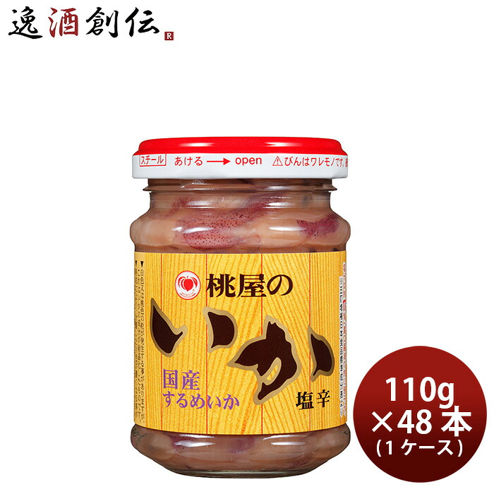 桃屋 いか塩辛 110g &times; 1ケース / 48本 おつまみ 酒の肴 料理のお供 父の日 お中元 夏ギフト 暑中見舞い｜逸酒創伝　店 16,733円