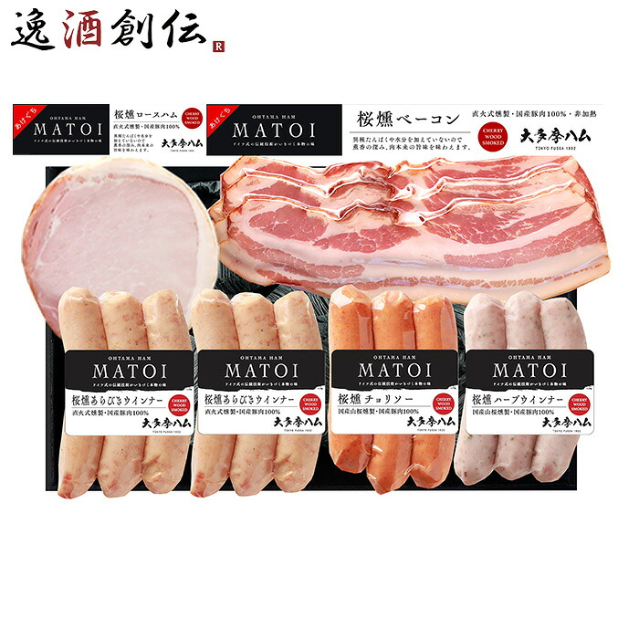 大多摩ハム MATOI 桜燻ハム・ベーコン・ウインナー5種6品詰合せ MTK50 ギフト プレゼント お歳暮 新生活 のし・ギフト対応不可