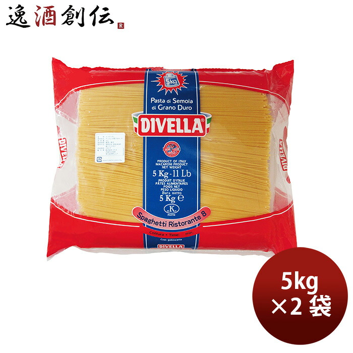 ディヴェッラ #8 スパゲッティ・リストランテ 1.75mm 5kg 2袋 パスタ スパゲッティーニ スパゲティ 新生活 のし・ギフト対応不可
