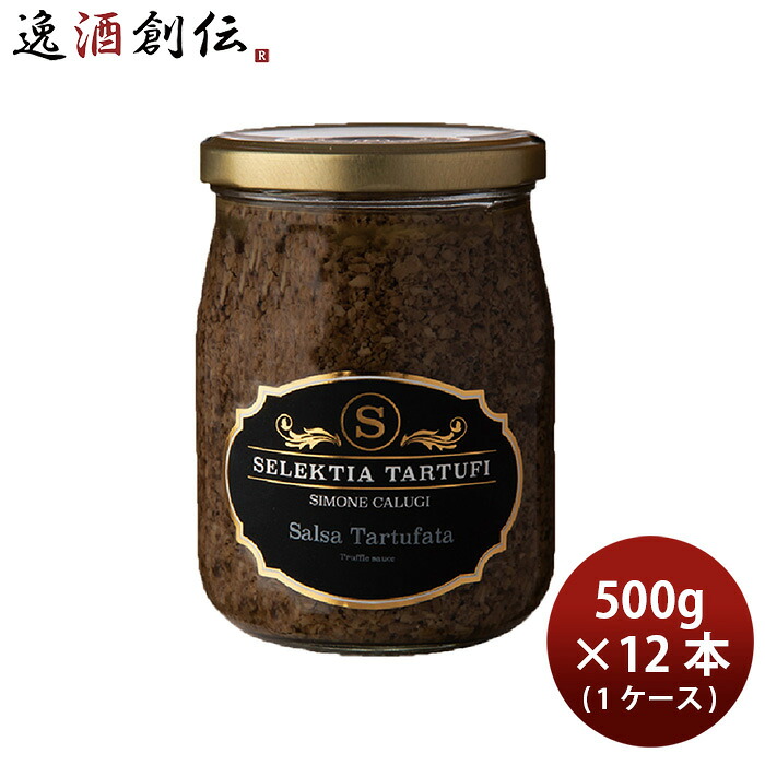 セレクティア・タルトゥーフィ トリュフソース 500g × 1ケース / 12本 トリュフペースト パスタ リゾット イタリアン 新生活 のし・ギフト対応不可