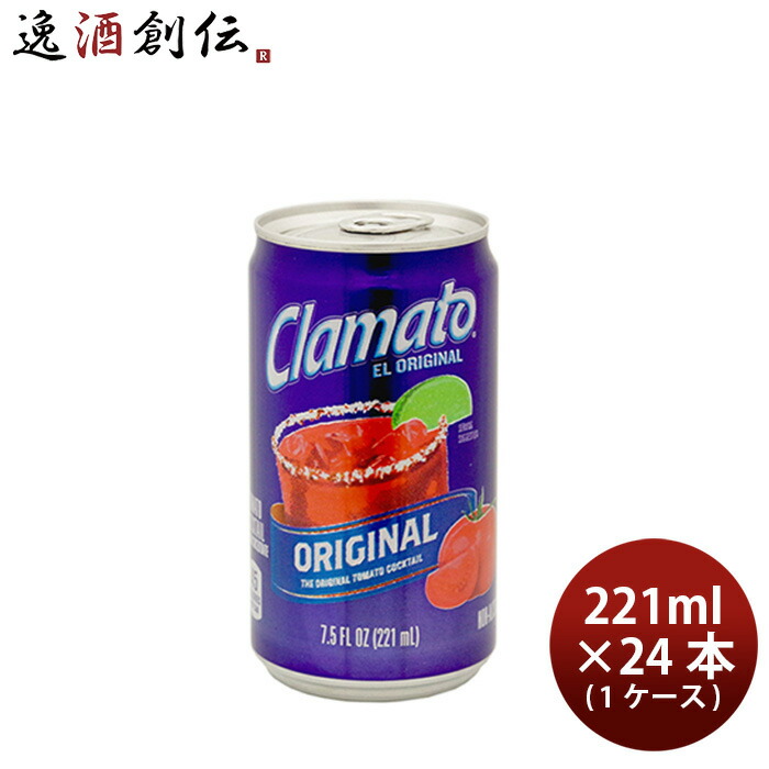 モッツ クラマト トマトカクテル 221ml × 1ケース / 24本 clamato トマトカクテル 新生活 のし・ギフト対応不可 7,873円