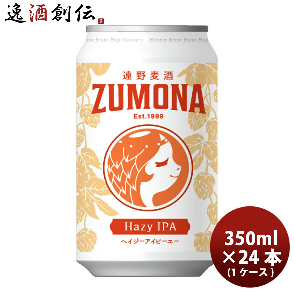 【楽天市場】遠野麦酒 ZUMONA ズモナビール ヘイジーアイピーエー HAZY IPA 缶 350ml 24本 (1ケース) クラフトビール ...