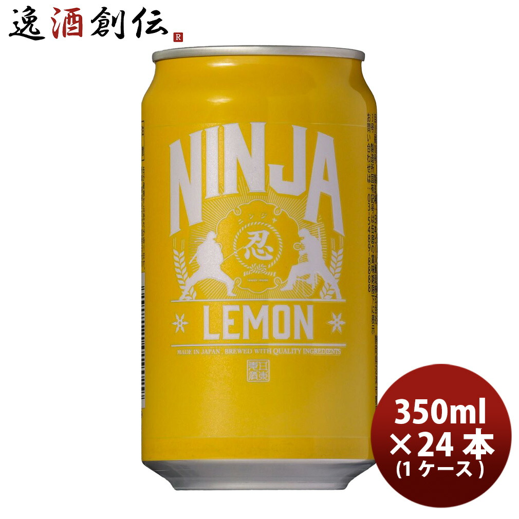 日
2000
本ビール NINJA BEER ニンジャ レモン NINJA LEMON 缶 350ml 1CS / 24本 クラフトビール 新生活 入学祝い 卒業祝い 就職祝い 進学祝い