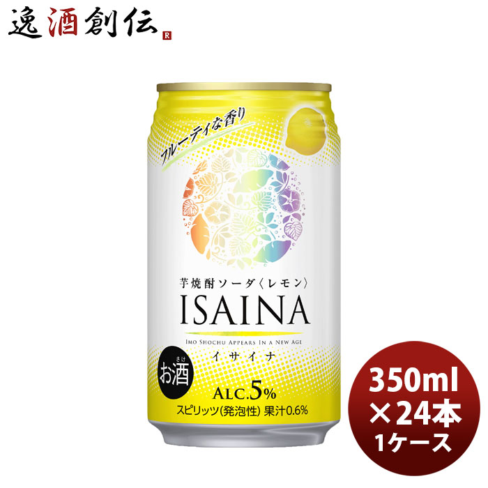 宝 ISAINA 芋焼酎ソーダ レモン 缶 350ml × 1ケース / 24本 タカラ焼酎ハイボール のし・ギフト対応不可