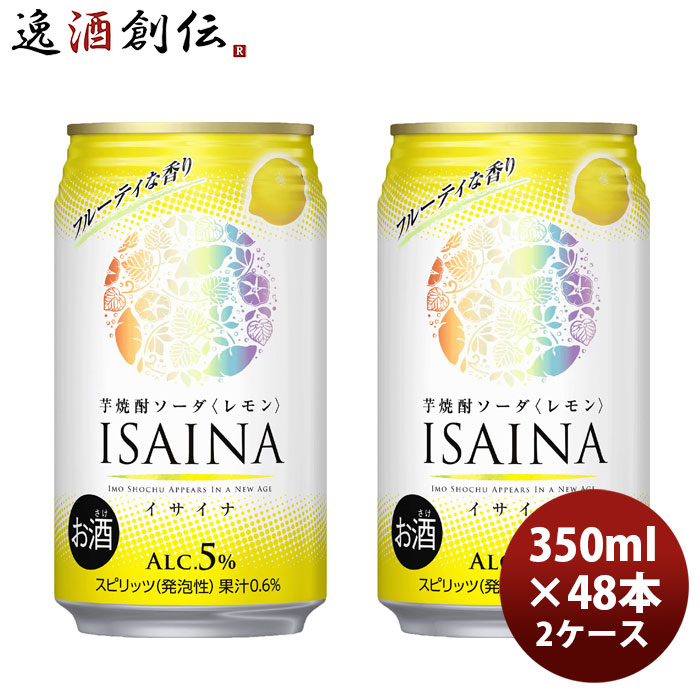 宝 ISAINA 芋焼酎ソーダ レモン 缶 350ml × 2ケース / 48本 タカラ焼酎ハイボール のし・ギフト対応不可