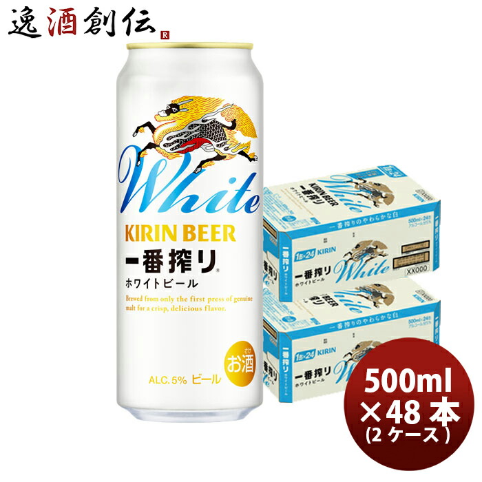 ビール キリン 一番搾り ホワイトビール 500ml 6缶パック 500ml X 2ケース / 計48本