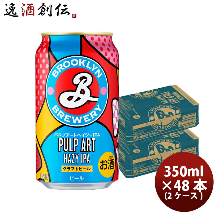 ビール キリン ブルックリンパルプアートヘイジーIPA 缶 350ml X 2ケース / 計48本