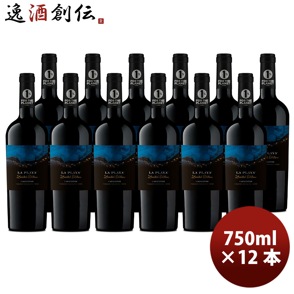ワイン ラ・プラヤ・カルムネール・リミテッド・エディション 750ml &times; 1ケース / 計12本 アグリ チリ｜逸酒創伝　店 16,302円