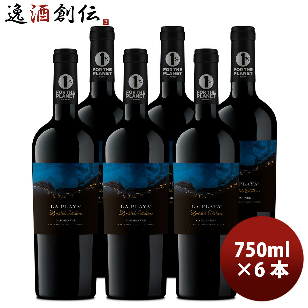 ワイン ラ・プラヤ・カルムネール・リミテッド・エディション 750ml 計6本 アグリ チリ|逸酒創伝 店