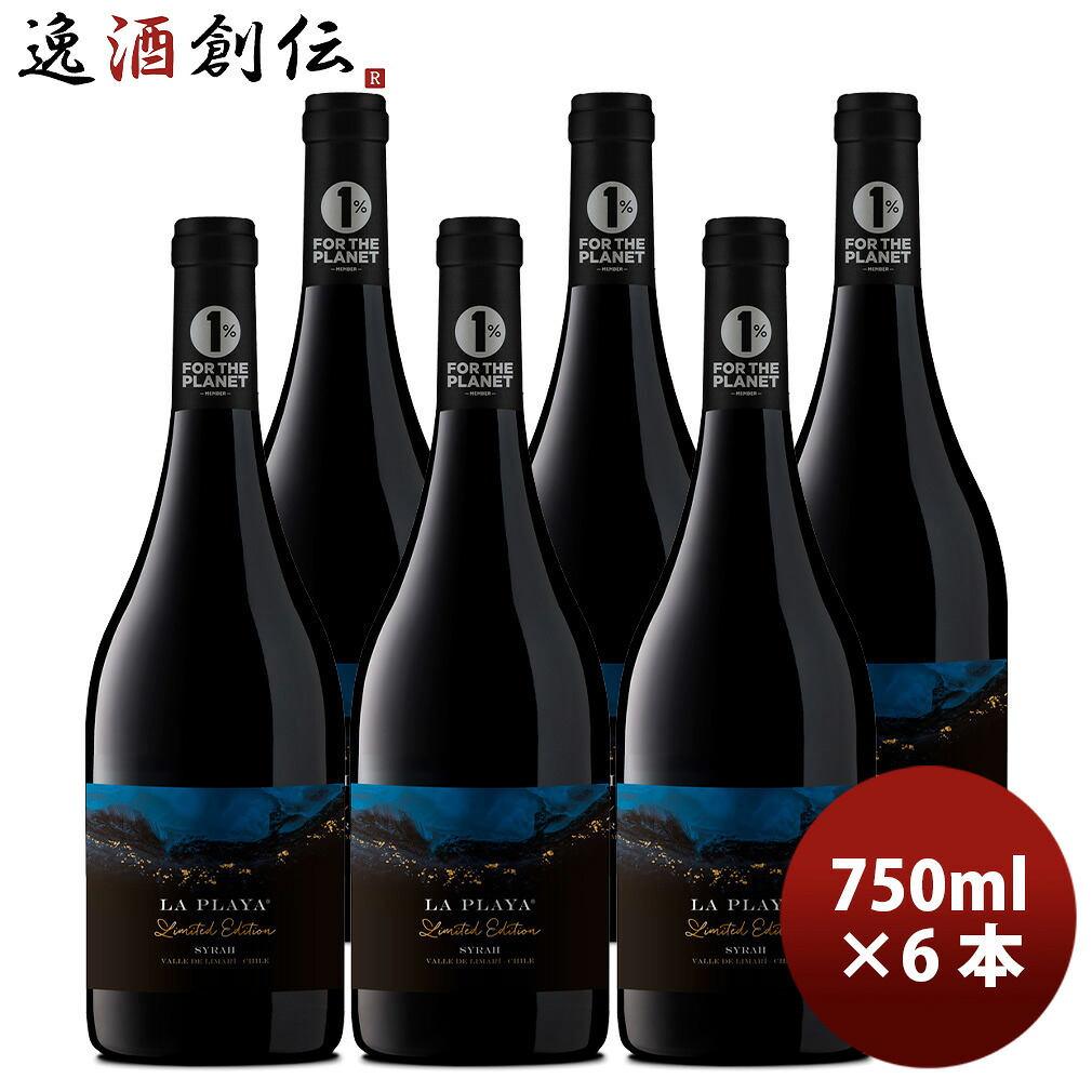ワイン ラ・プラヤ・シラー・リミテッド・エディション 750ml 計6本 アグリ チリ|逸酒創伝 店