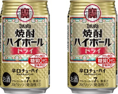 楽天市場】宝 チューハイ 焼酎ハイボール レモン 350ml 48本 (2ケース