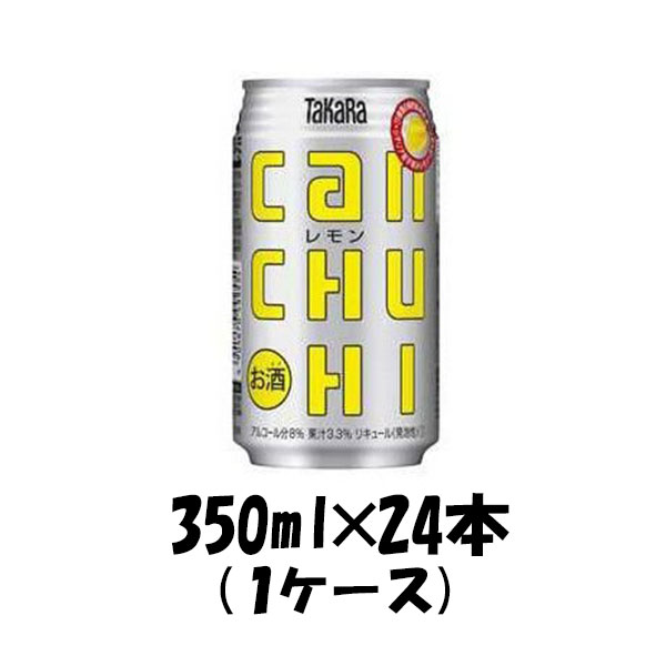 楽天市場】首都圏・関信越/限定販売 チューハイ L 未来のレモン