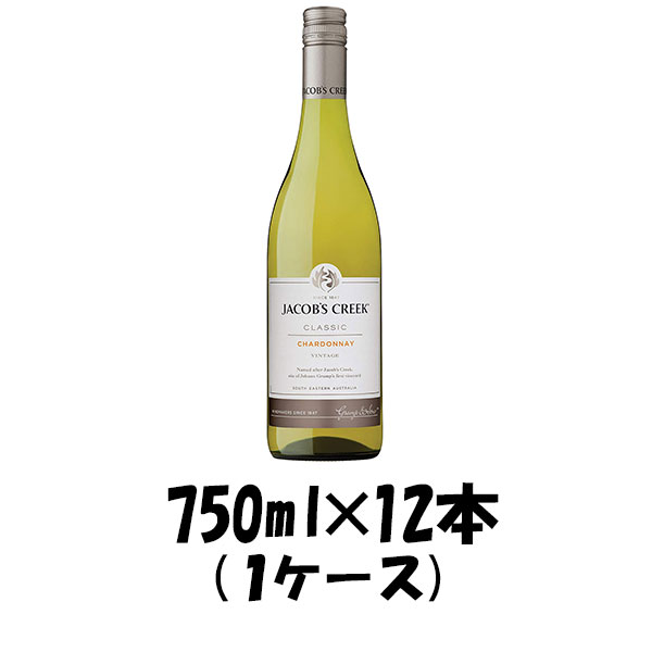 第1位獲得 ワイン ジェイコブス クリーク シャルドネ 750ml 12本 1ケース 本州 四国は 0円 九州 北海道は 500円 沖縄は 3000円ご注文後に加算 ギフト 父親 誕生日 母の日 プレゼント 高い素材 Addmarkgroup Com