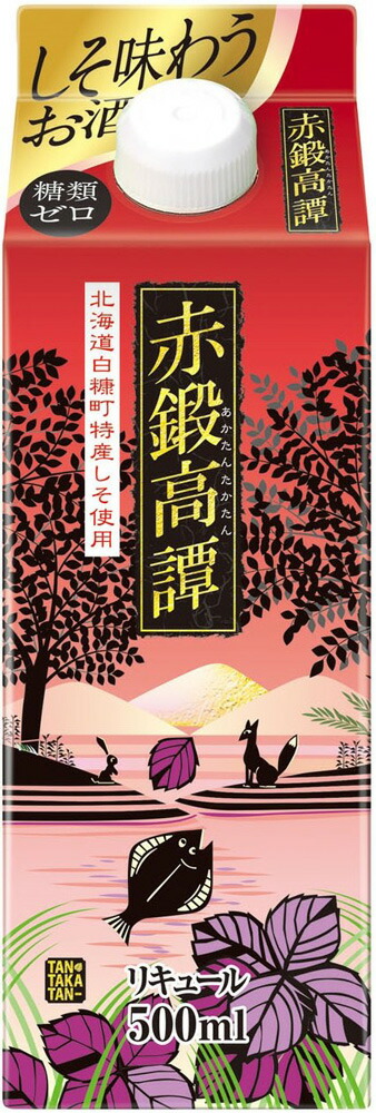 楽天市場】お中元 赤鍛高譚 スリムパック 20度 900ml 6本 1ケース 合同酒精 リキュール しそリキュール 本州送料無料  四国は+200円、九州・北海道は+500円、沖縄は+3000円ご注文時に加算 父の日 : 逸酒創伝 楽天市場店