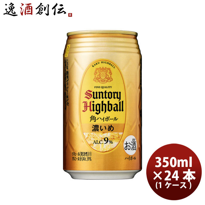 代引き不可】 350ml BLEND いいちこ 焼酎 缶 から GOLDEN 2ケース 選べる 48本 ハイボール