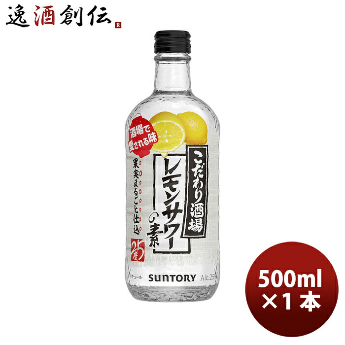 楽天市場】【お買い物マラソン期間中！エントリーで全品P5倍】 わが家のレモンサワーの素 3000ml 3L パック 1本 リキュール 大関 レモンサワー  : 逸酒創伝 楽天市場店