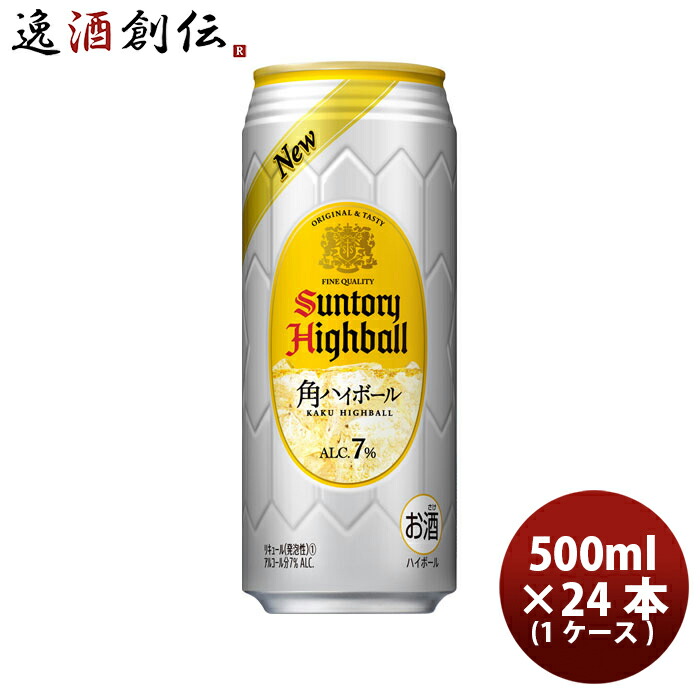 楽天市場】父の日 お酒 チューハイ 角ハイボール サントリー 350ml 48本(24本×2ケース) 本州送料無料 四国は+200円、九州・北海道は+ 500円、沖縄は+3000円ご注文後に加算 ギフト 父親 誕生日 プレゼント : 逸酒創伝 楽天市場店