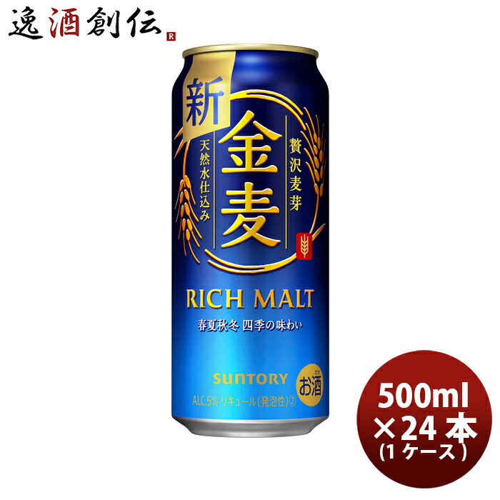 限定品即納】 サントリー - サントリー ザプレミアムモルツ 350ml 24缶