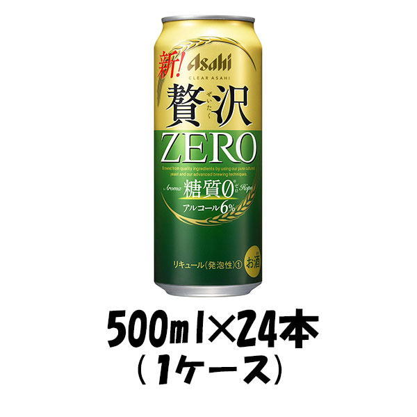 楽天市場】お中元 クリアアサヒ 贅沢ゼロ 500ml 48本 (2ケース