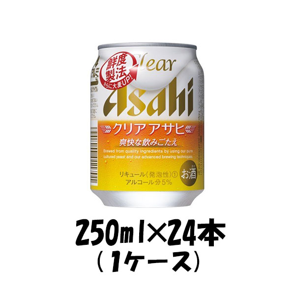 楽天市場】アサヒ クリアアサヒ 350ml 24本 （1ケース） 本州送料無料