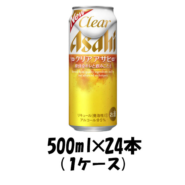 父の日 新ジャンル クリア アサヒ 250ml 24本 3ケース クリア