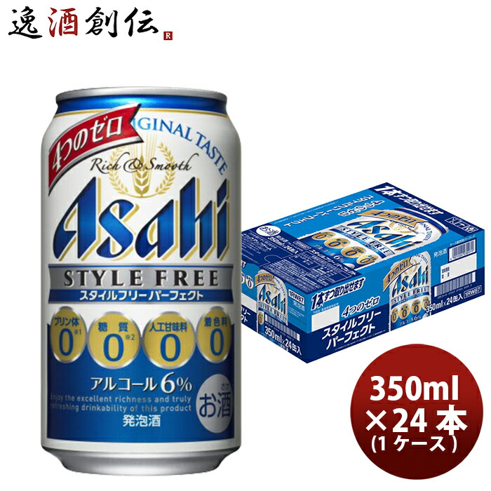 楽天市場】【毎月1日は逸酒創伝の日！クーポン利用・5,000円以上のお買い物で全商品5％オフ！】 お中元 アサヒ オフ 350ml×24本 (1ケース)  本州送料無料 四国は+200円、九州・北海道は+500円、沖縄は+3000円ご注文後に加算 ギフト 父親 誕生日 プレゼント 父の日 : 逸酒創 ...