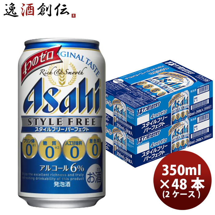 神の太陽日 お大御酒 アサヒ 遣り口自由 完ぺき 缶 350m 24スクリプト 2件 ケース売渡す 本州貨物輸送無料 四国は 0円型 九州 北海道は 500円 沖縄は 3000円ご期す先ざきに足し加える 賜物 御父っつぁん 生れる日 付届け Cjprimarycares Com