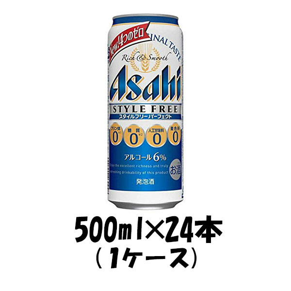 楽天市場】お中元 クリアアサヒ 贅沢ゼロ 500ml 48本 (2ケース