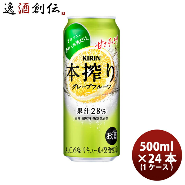 楽天市場】サントリー -196℃ ストロングゼロ〈ダブルレモン〉 500ml 24本 （1ケース） 本州送料無料  四国は+200円、九州・北海道は+500円、沖縄は+3000円ご注文後に加算 ギフト 父親 誕生日 プレゼント 敬老の日 : 逸酒創伝 楽天市場店