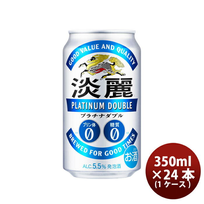 楽天市場】キリン 淡麗プラチナダブル 350缶 1ケース 24本