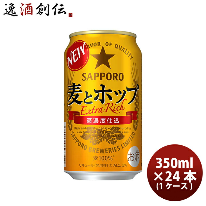 楽天市場】サッポロ 麦とホップ 発泡酒 350ml 缶 バラ 1本