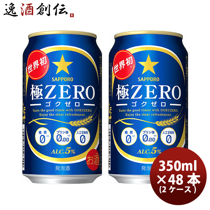 楽天市場】お中元 クリアアサヒ 贅沢ゼロ 500ml 48本 (2ケース